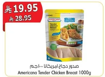 صدور دجاج امريكانا 1000 جرام