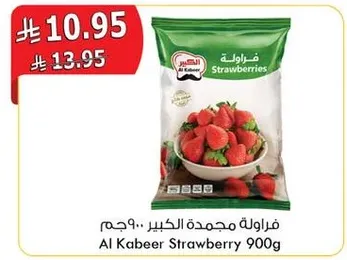 Al Kabeer Strawberries 900g