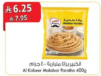 الكبير براتا ملباريه 400 جرام