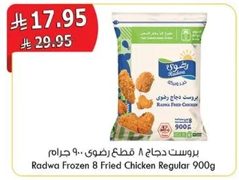 Radwa Frozen 8 Fried Chicken Regular 900g
