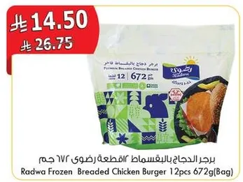 Radwa Frozen Breaded Chicken Burger 12pcs 672g (Bag)