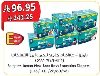 حفاظات جامبو للحمايه من التسربات