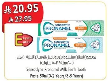 معجون اسنان سنسوداين بروانمل للاسنان اللبنيه 50 مل (0-2 سنوات/3-5 سنوات)