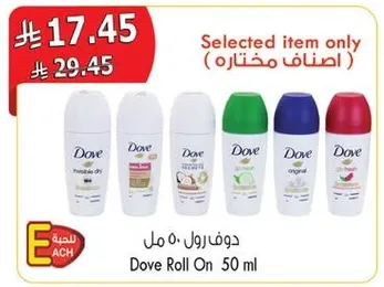 دوف رول اون 50 مل