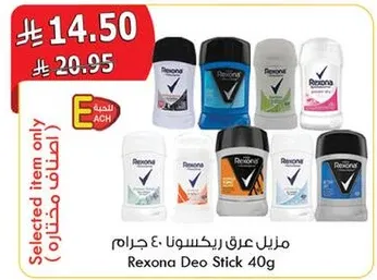 رولون ريكزونا 40 جرام