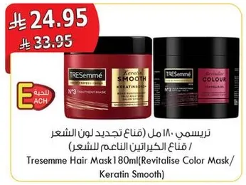 ترسمي 180 مل (قناع تجديد لون الشعر / قناع الكيراتين الناعم للشعر)