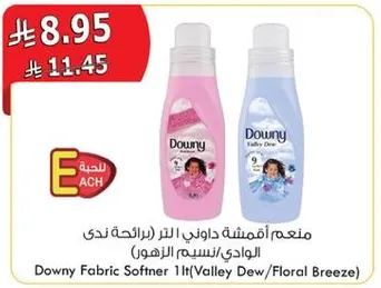 منعم اقمشه داوني 1 لتر (رايحه ندي الوادي/نسيم الزهور)