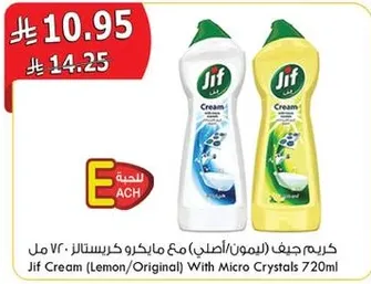 كريم جيف (ليمون/اصلي) مع مايكرو كريستالز 720 مل