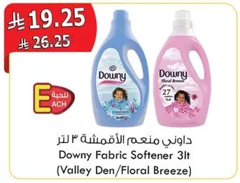 داوني منعم الاقمشه 3 لتر