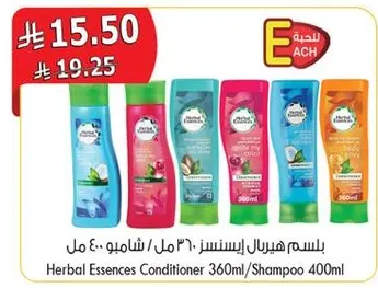 بلسم هيربال ايسنس 360 مل / شامبو 400 مل