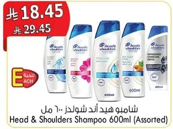 شامبو هيد اند شولدرز 600 مل (متنوع)