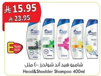 شامبو هيد اند شولدرز 400 مل