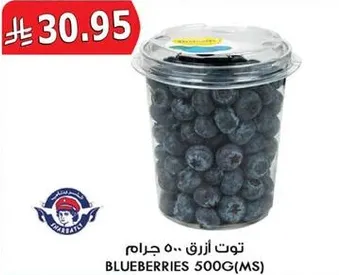 توت ازرق 500 جرام