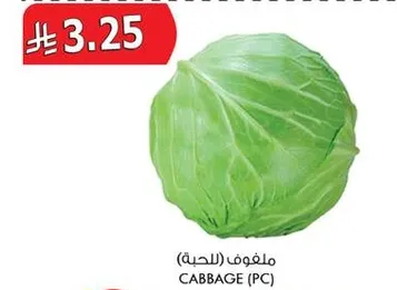 ملفوف (للصحه)