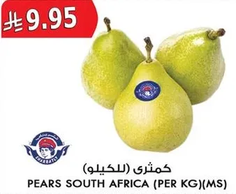 كمثري (لكيلو) من جنوب افريقيا