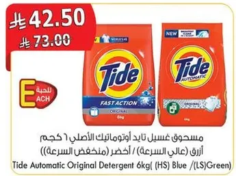 مسحوق غسيل تيد اوتوماتيك الاصلي 6 كجم ازرق (عالي السرعه) / اخضر (منخفض السرعه)