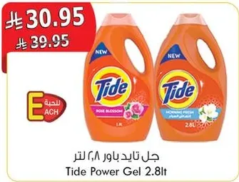 جل تيد باور 2.8 لتر