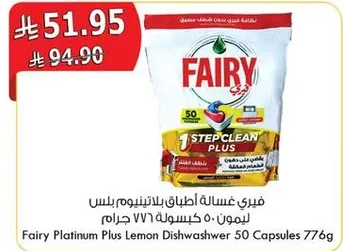 فيري بلاتينيوم بلس لغسل الاطباق بالليمون 50 كيس 776 جرام