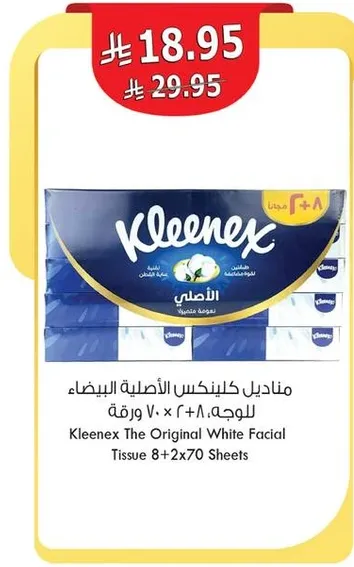 مناديل كلينكس الاصليه البيضاء للوجه 8+2×70 ورقه