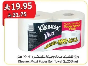 ورق تشفيف حمام فيفا كلينيكس ٢×٢٥٠متر