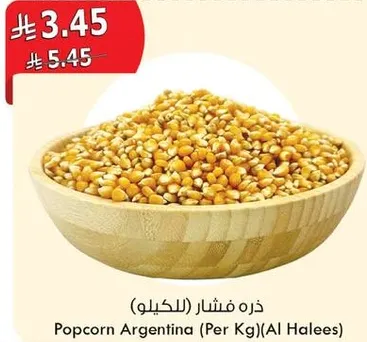 ذره فشار (للكيلو)