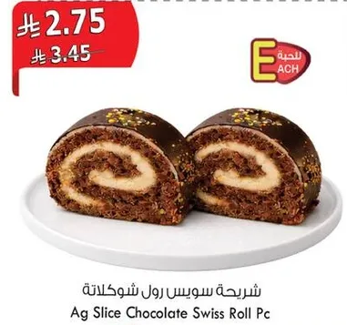 شريحه سوس رول شوكولاته