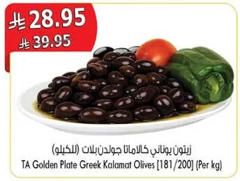 TA Golden Plate Greek Kalamata Olives [181/200] (per kg)