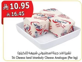 جبنه اسطنبولي تشبه (بالكيلو)