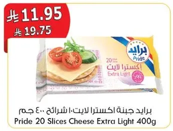 Pride 20 Slices Cheese Extra Light 400g