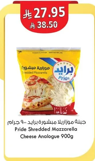 Pride Shredded Mozzarella Cheese Analogue 900g