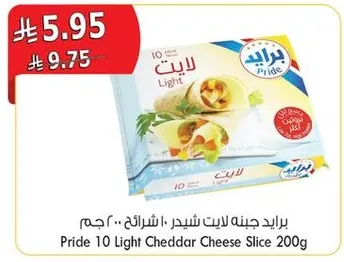 Pride 10 Light Cheddar Cheese Slice