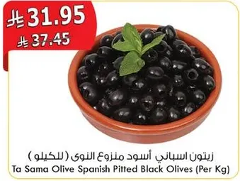 Ta Sama Olive Spanish Pitted Black Olives (Per Kg)