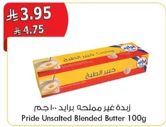 Pride Unsalted Blended Butter 100g