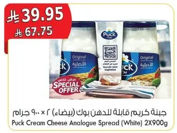 جبنه كريمه قابله للدهن (بيضاء) 2 × 900 جرام