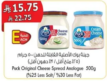 Puck Original Cheese Spread Analogue 500g (25% Less Salt, 30% Less Fat)