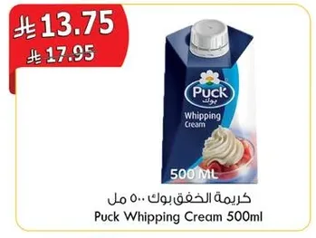 Puck Whipping Cream 500ml