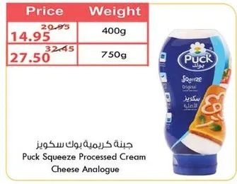 Puck Squeeze Processed Cream Cheese Analogue