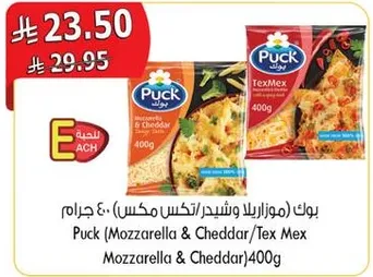 Puck (Mozzarella & Cheddar/Tex Mex) 400g