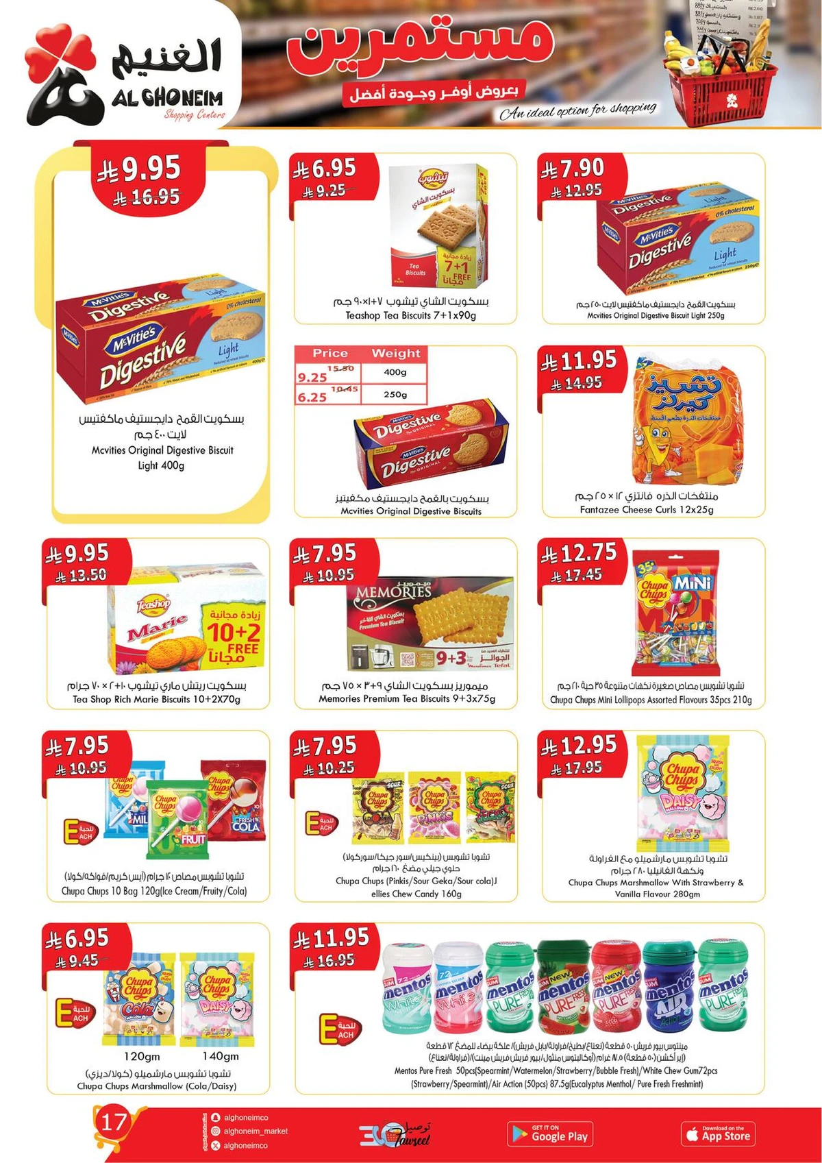 العروض الاسبوعية - صفحة 19