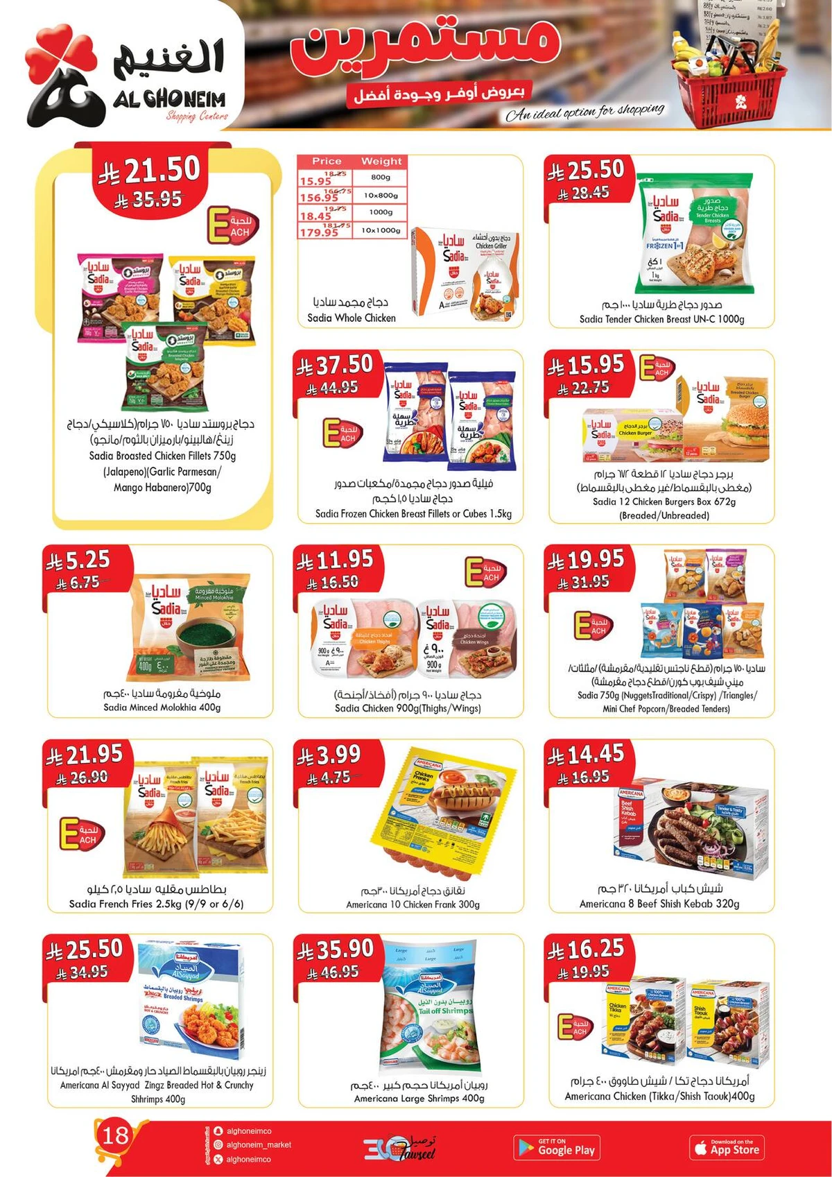 العروض الاسبوعية - صفحة 20