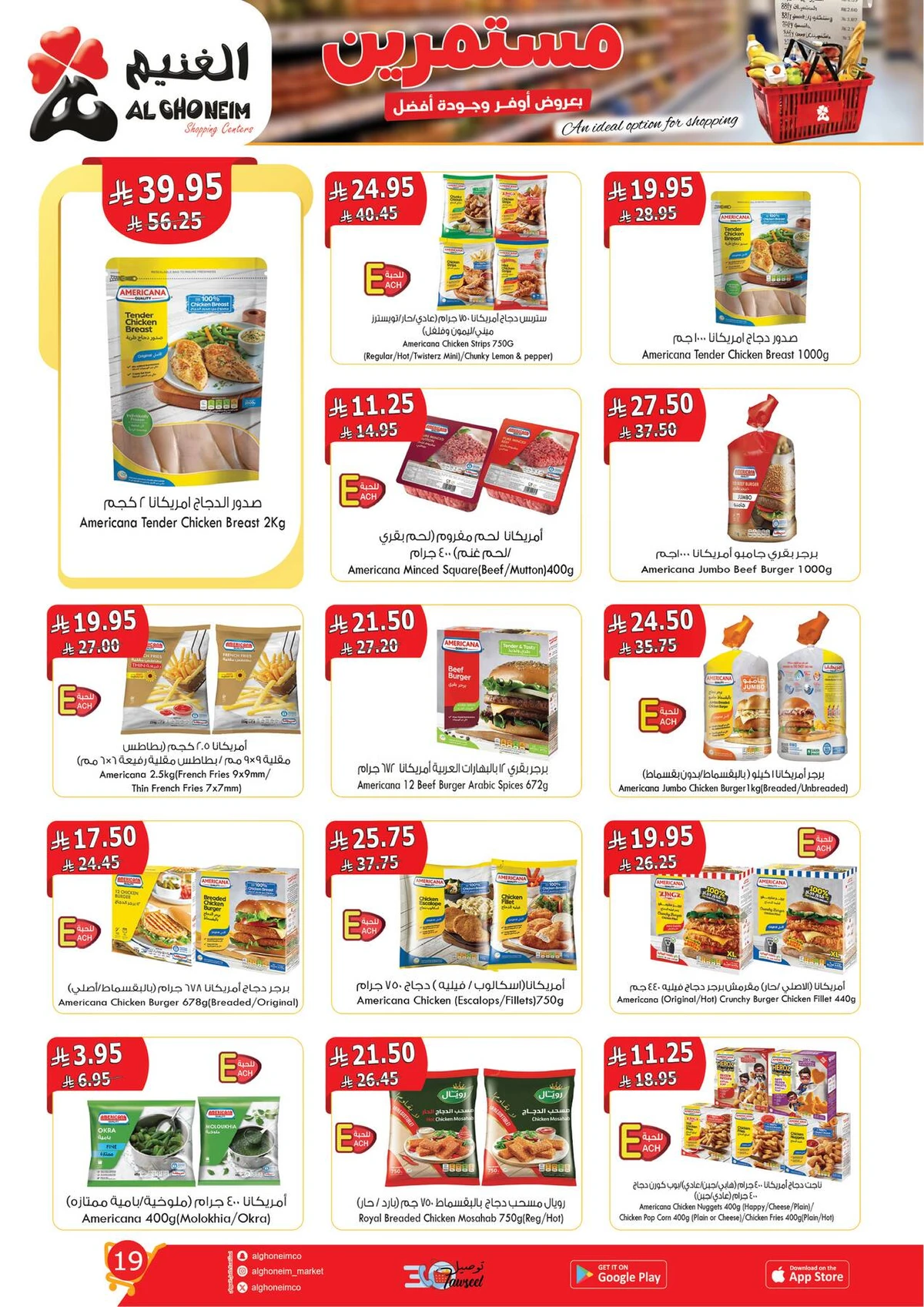 العروض الاسبوعية - صفحة 21