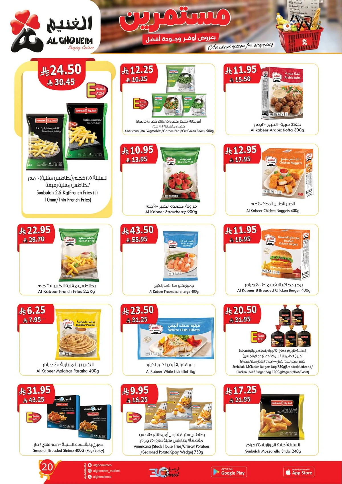العروض الاسبوعية - صفحة 22