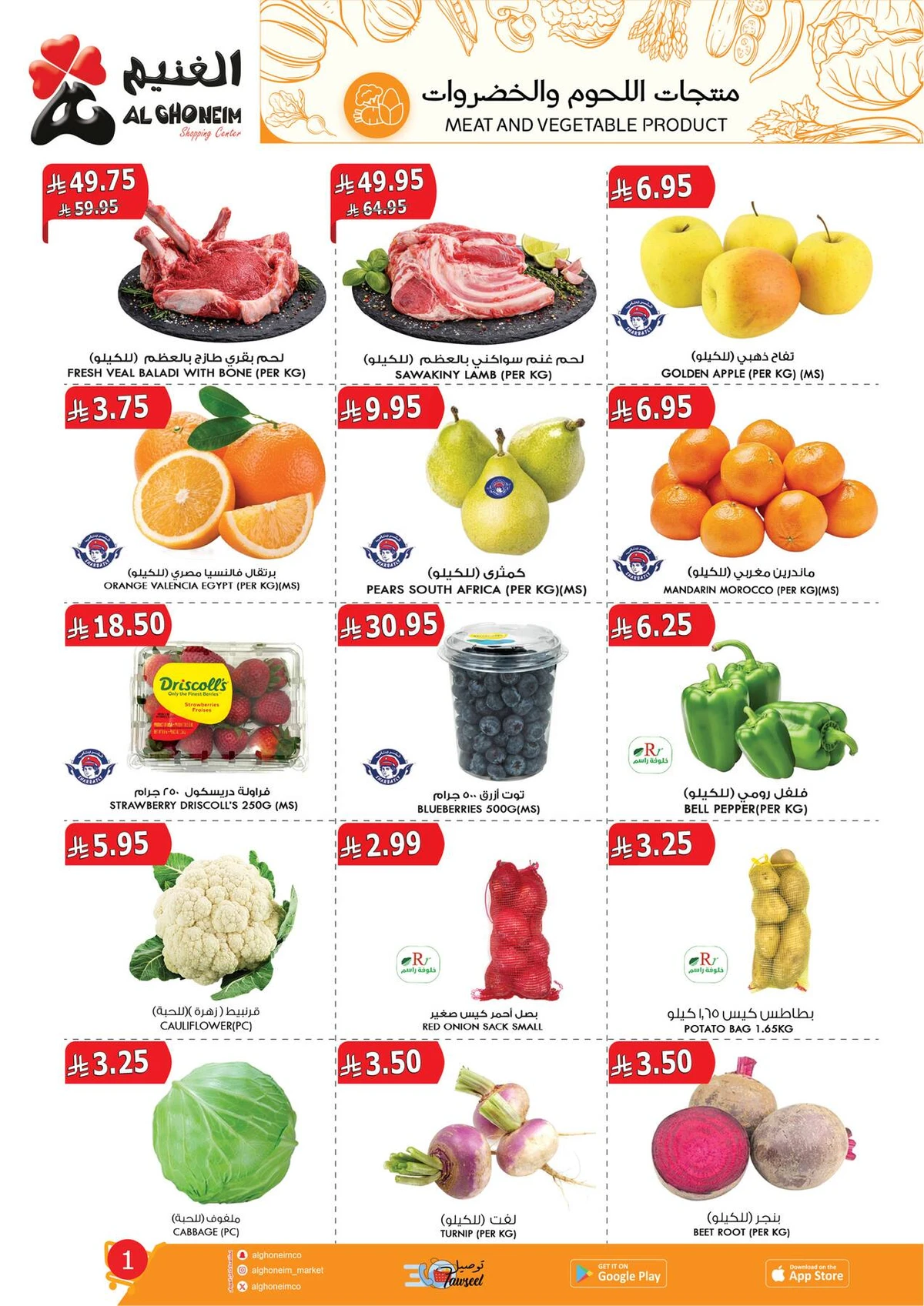 العروض الاسبوعية - صفحة 3