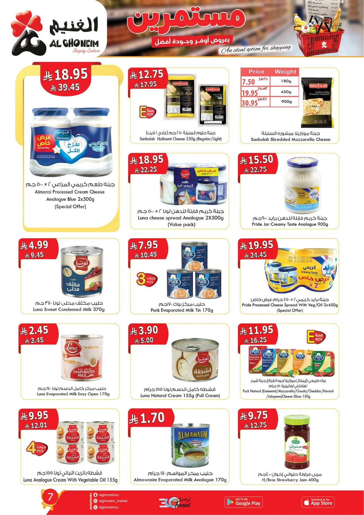 العروض الاسبوعية - صفحة 9