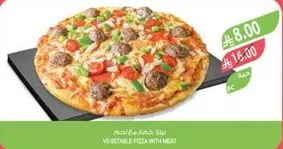 بيتزا خضار مع لحم