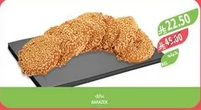 حلوي تقليديه مصنوعه من بذور السمسم.