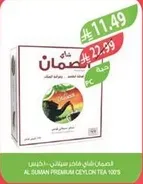 شاي الرمان فاخر سيلان 100 جرام