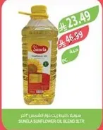 زيت دوار الشمس سنلا 1.5 لتر