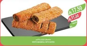 معمول بالتمر