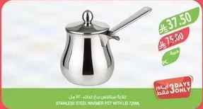 وعاء واغنر من الفولاذ المقاوم للصدا مع غطاء 750 مل.